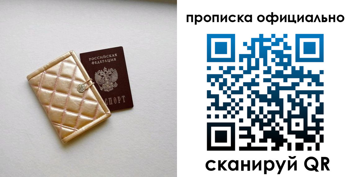 временная регистрация в квартире в Кирсанове