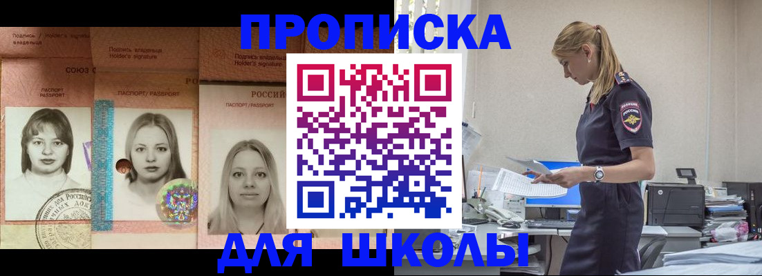 прописка от собственника в Кирсанове