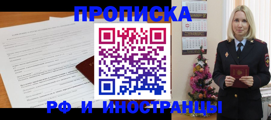 прописка поиск в Кирсанове