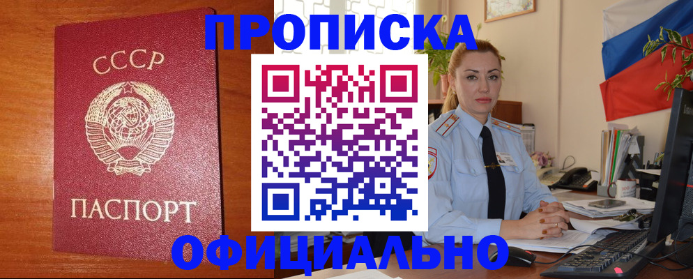 временная регистрация купить в Кирсанове