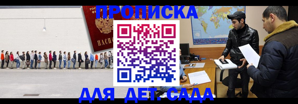 временная регистрация купить в Кирсанове